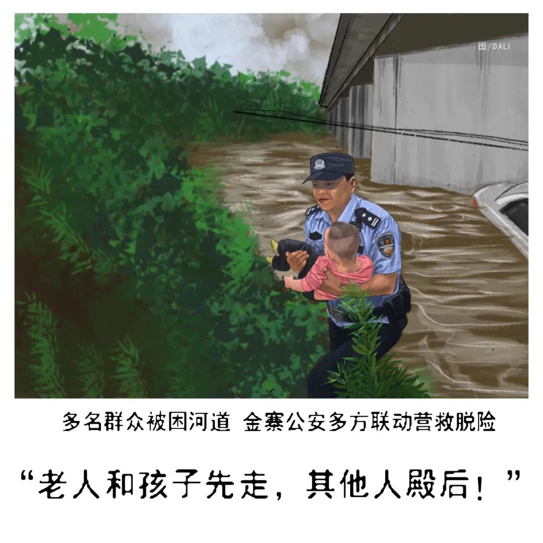 女警手绘漫画，致敬抗洪抢险中的每一次奋不顾身……